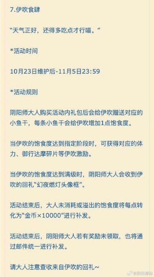 阴阳师手游大神爆料:圣诞节版本25日惊喜更新,重磅内容抢先知晓