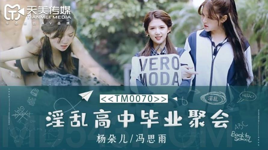 天美传媒 MV 免费观看软件,海量高清资源,无广告骚扰