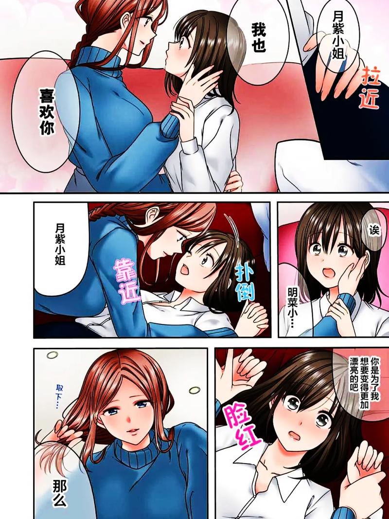 全彩工口全肉无遮挡漫画集，成年人的快乐源泉