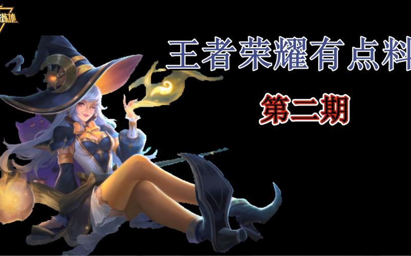 王者荣耀:幻想奇妙夜盛宴,王昭君新皮肤礼包仅需60点券火热上线