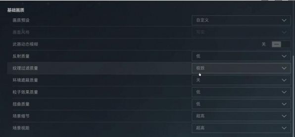 《三角洲行动》自定义界面设置方法