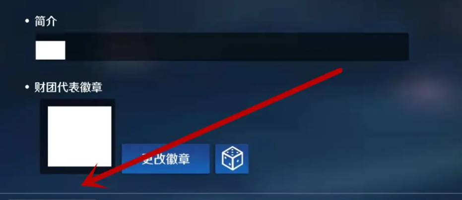 《异界事务所》退出财团的方法