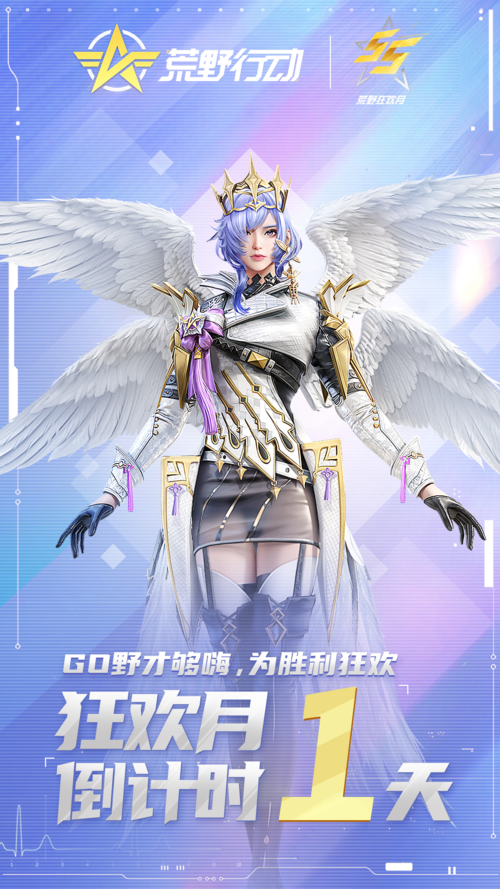 绝世唐门手游九月狂欢赠花盛典 领好礼赢福利活动盛大开启