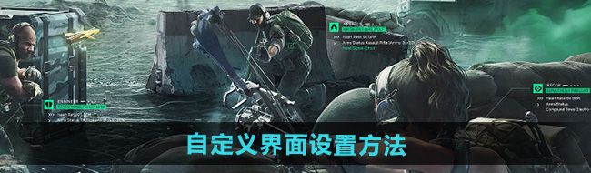 《三角洲行动》自定义界面设置方法