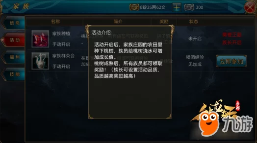 御龙在天手游
