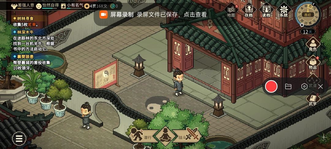 《大侠立志传》无极洞心法快速获取建议