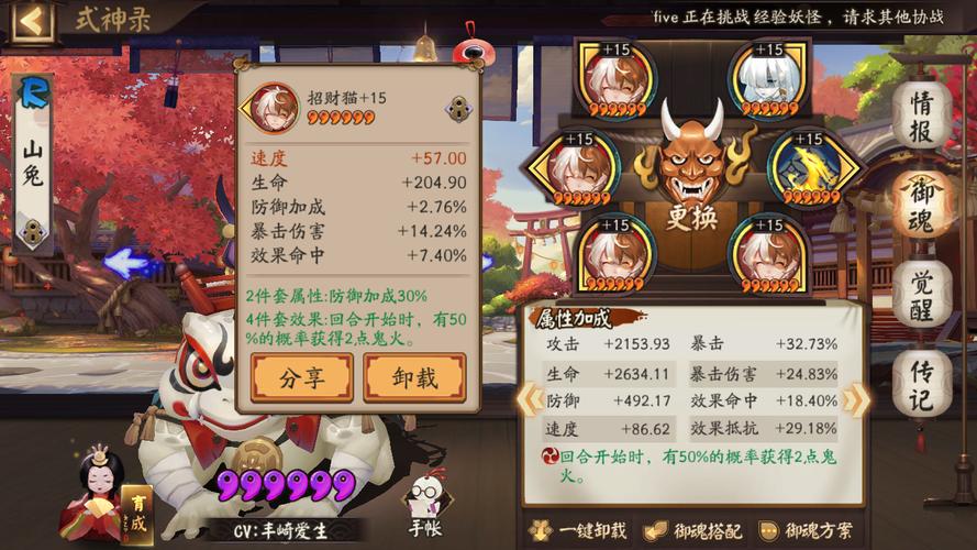 阴阳师秘闻副本攻略详解:山兔大暴走副本玩法介绍