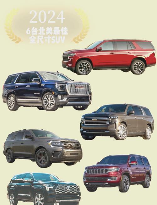 SUV 大赏,欧美日韩精品一网打尽