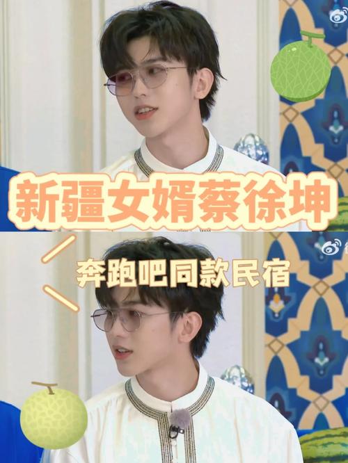 男生将坤坤申请女生的定眼免费,这是什么操作?