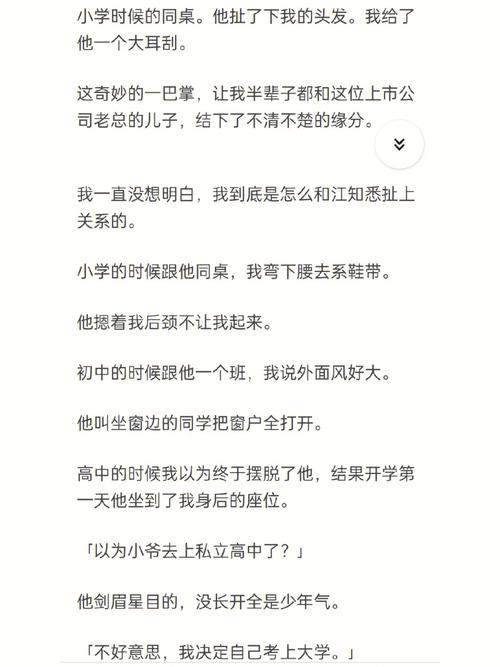 1V1 青梅甜恋：双向奔赴才是极致浪漫