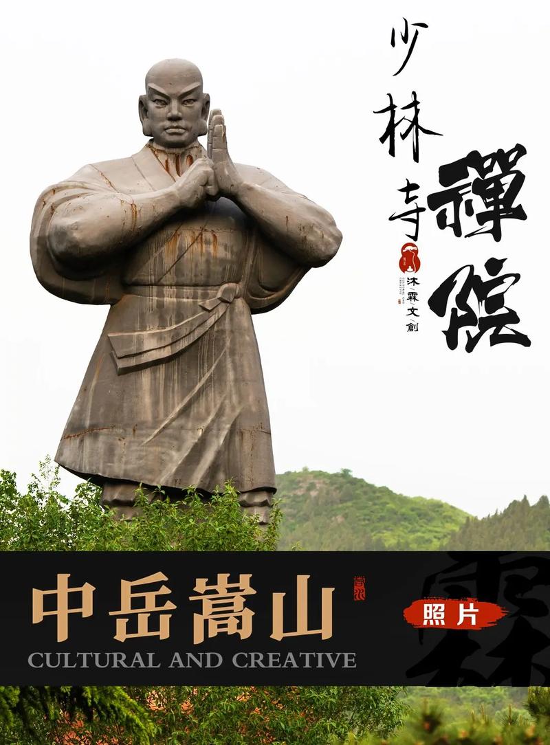 嵩山侠客秘传家宝之功能与传承研究