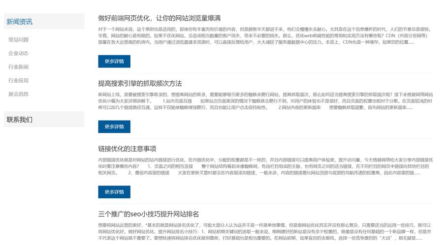 成品网站源码,引领网络热点