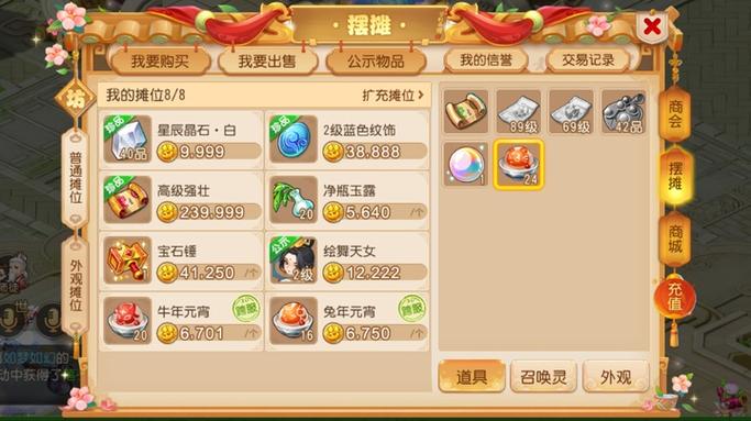 梦幻西游手游大唐隐藏称谓势如破竹:探秘战力巅峰之路