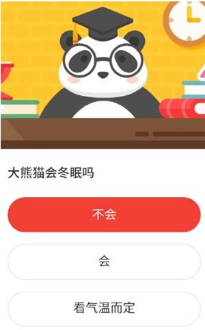 2021《微博》1月16日森林驿站每日一题答案