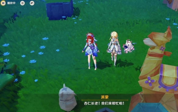 《原神》4.8故事始于无雨的森林任务攻略