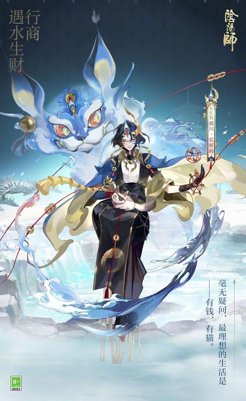 阴阳师:山风全新式神登场,揭晓上线时间表