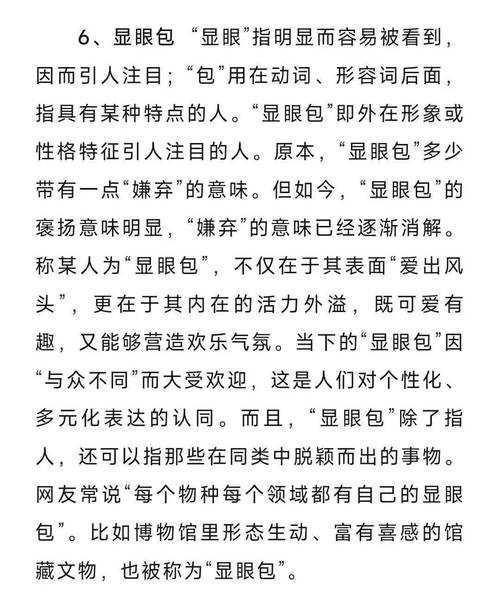 野王在线收摇摇:解读网络流行语的深层含义与影响力分析