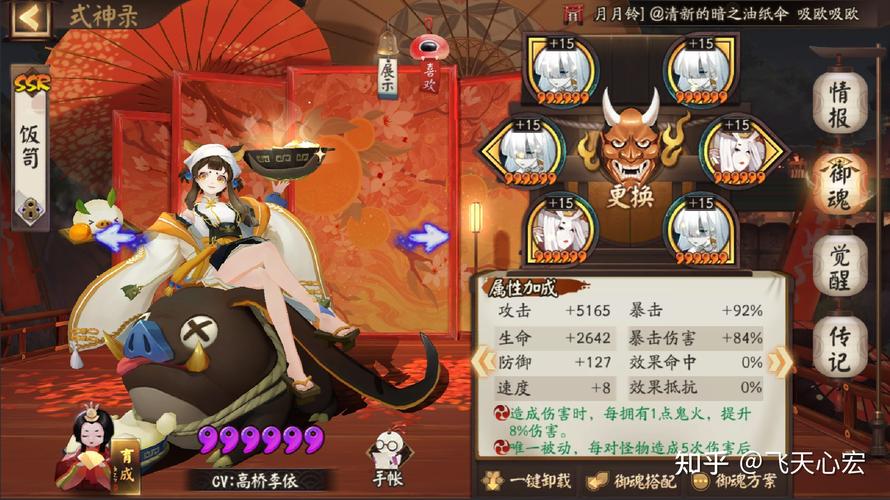 阴阳师SSR式神饭笥技能深度解析与览:天赋异禀的技能组合揭秘