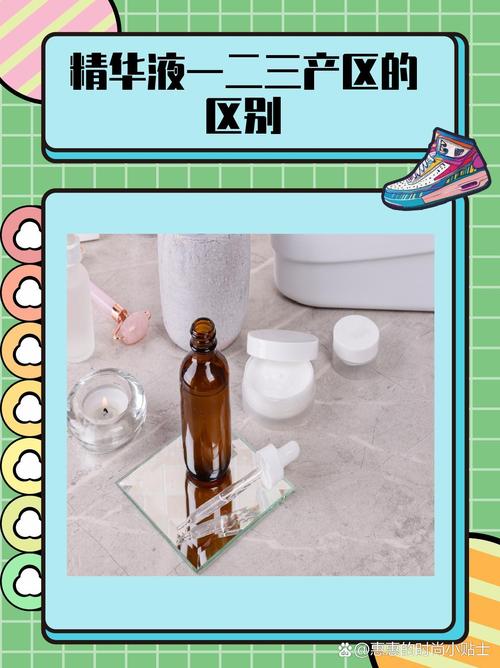 精华液一二三产区的区别在哪？带你了解不同产区的秘密