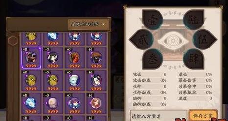 阴阳师手游探秘之旅:如何合理投入体力寻觅星御魂的神秘揭秘