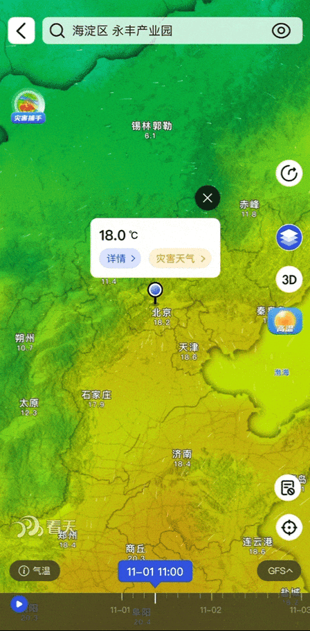 718 娱乐吃瓜官网入口速看天气,实时掌握天气动态