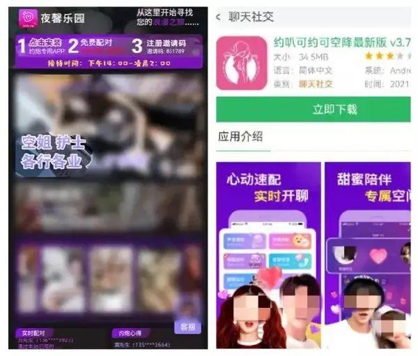 一款污污的 APP,满足你的特殊需求