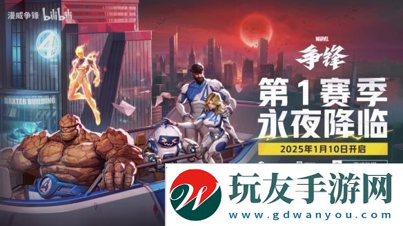 漫威争锋新英雄