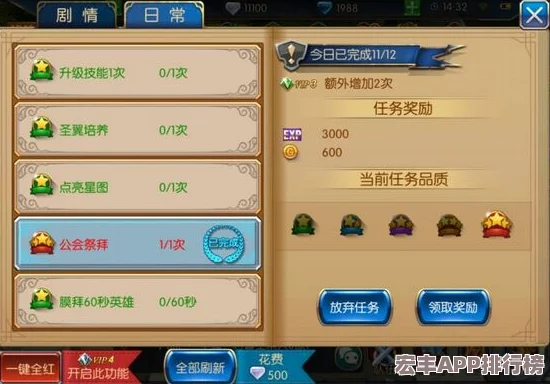 深度探索无双剑姬手游：揭秘活跃度机制与其对游戏体验的增值效应