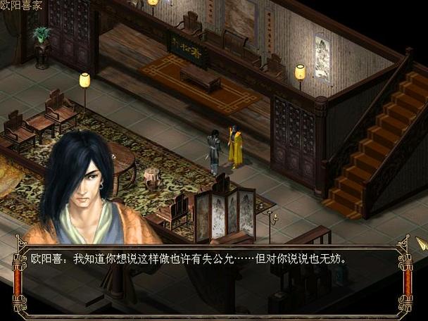 《古龙群侠传:江湖风云再起之秘境追踪》