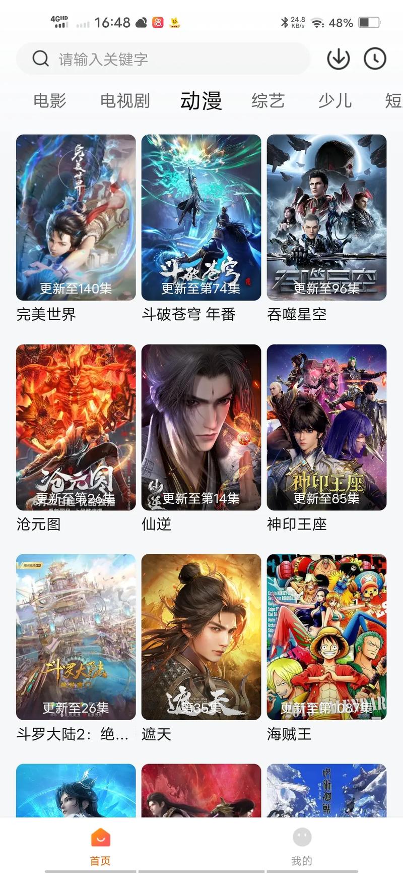 日韩经典在线，热门日韩电影、电视剧、综艺、动漫等资源在线观看和下载