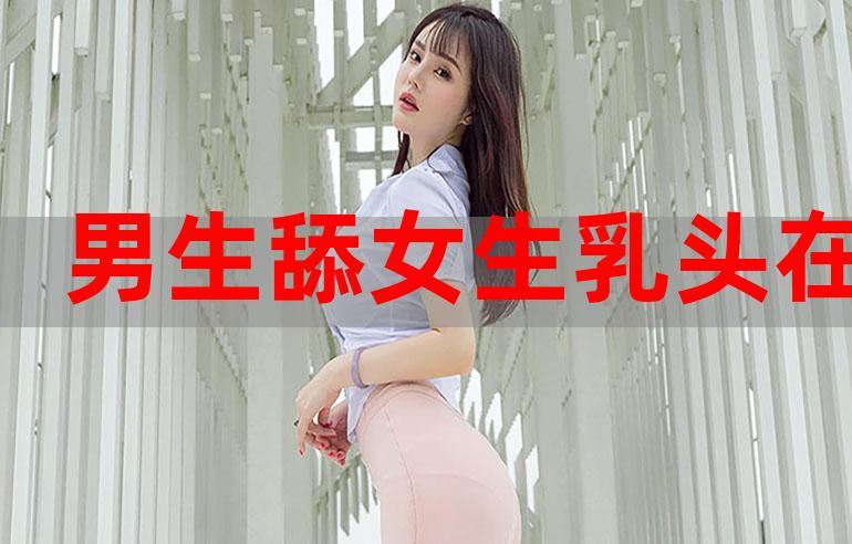 野花视频在线观看播放在线观看 6:热门之选,精彩不断