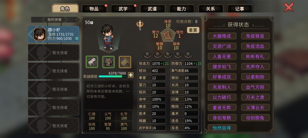 大侠立志传无极洞心法快速获取建议-大侠立志传无极洞心法怎么快速入手