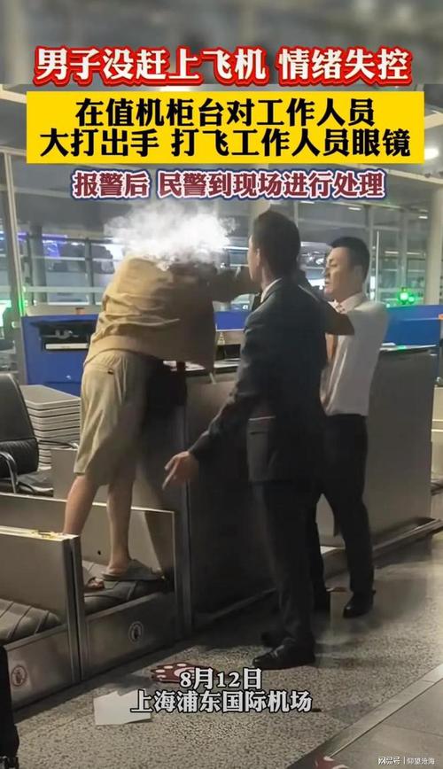 震惊男子竟在公众场合做出这种事