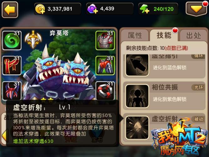 我叫MT2奕莫塔改版深度解析：优势与挑战览