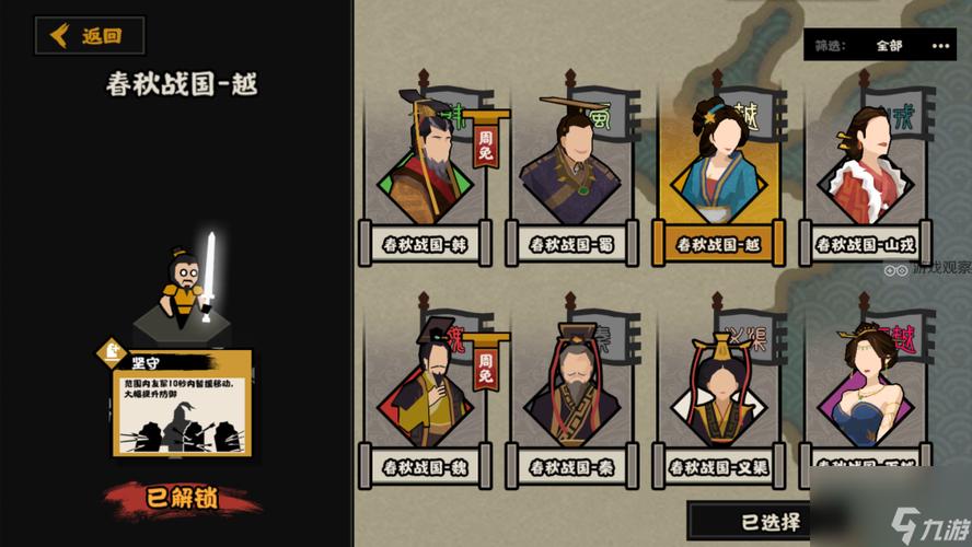 无悔华夏皇帝攻略大全:游戏玩法详解与策略教学