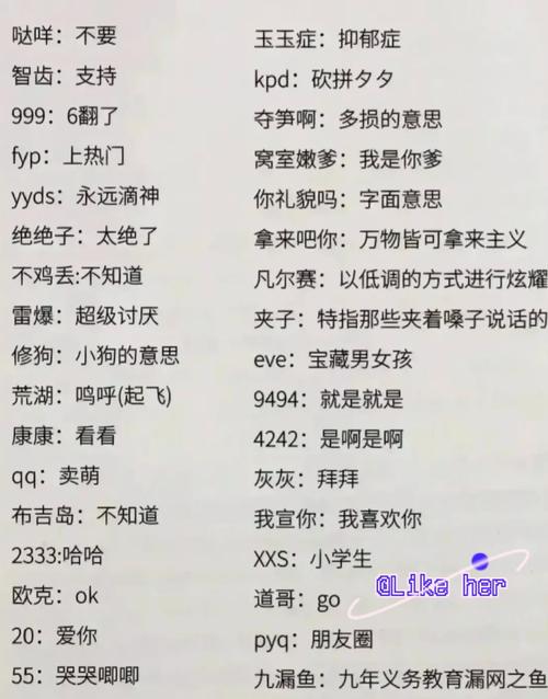 用小诗成为生物课教具造句,创造一个网络热梗