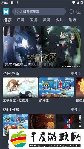 蓝猫动漫app下载-蓝猫动漫最新版免费观看v1.2.0