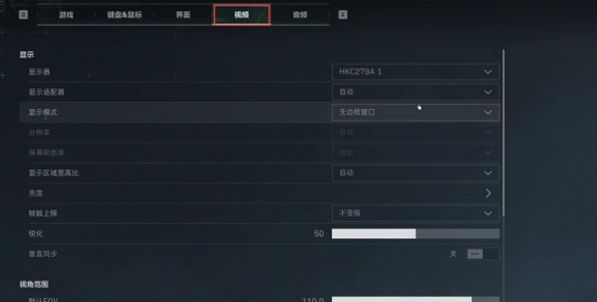 《三角洲行动》自定义界面设置方法