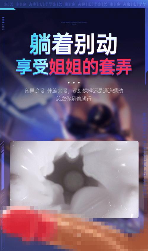 成熟交 BGMBGMBGM 图片:高品质成人用品,带给你极致体验