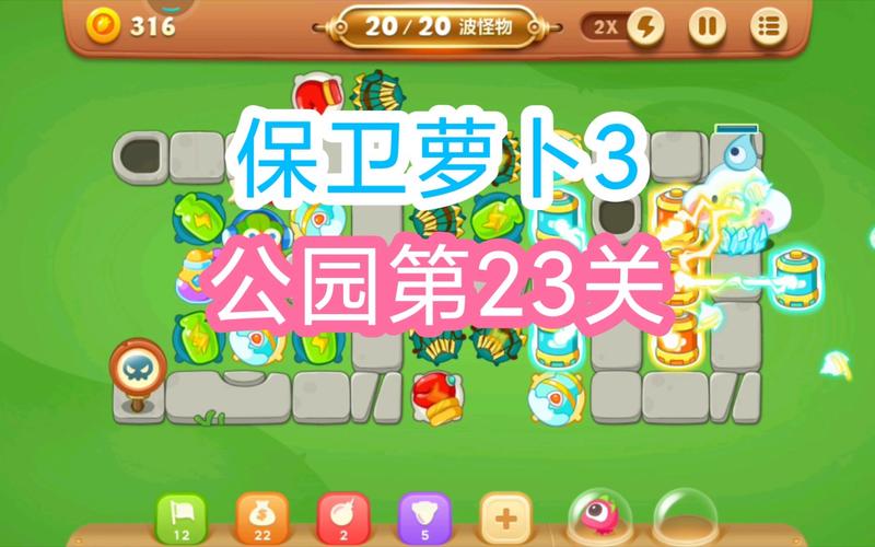 保卫萝卜3游戏:每日挑战与成长任务双重任务栏攻略指南