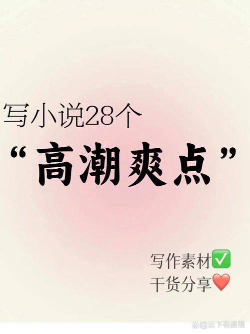 女人被狂躁 C 到高**水软件——这款软件让你身临其境体验女人的巅峰快感