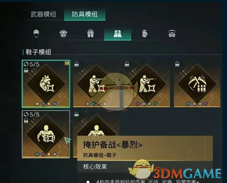 《七日世界》腐蚀模组选择推荐
