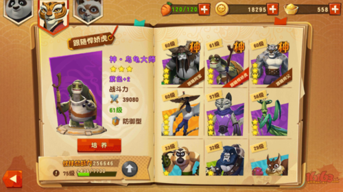 功夫熊猫3手游世界Boss大战策略:搭配攻略与技能选择解析