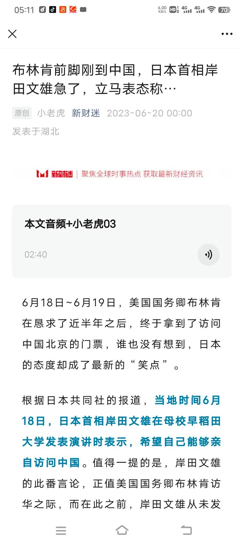 韩日中美网络大战