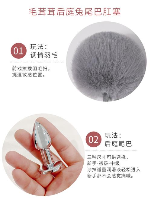 内塞式兔尾巴——女生情趣小玩具,柔软舒适,让你爱不释手