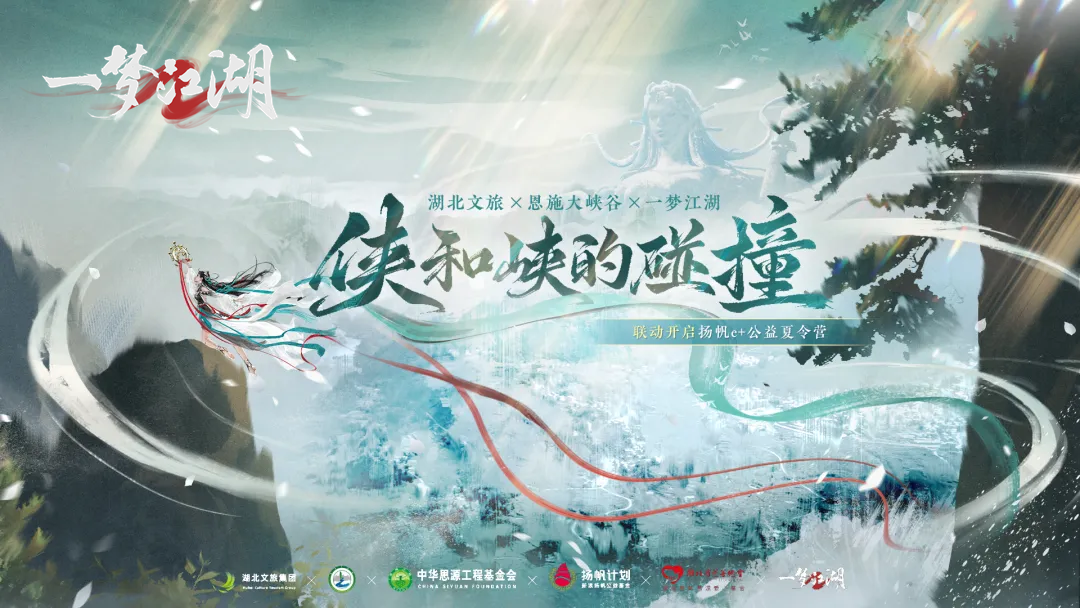 灵韵娲福《一梦江湖》新地图巫都玄机等你揭秘网