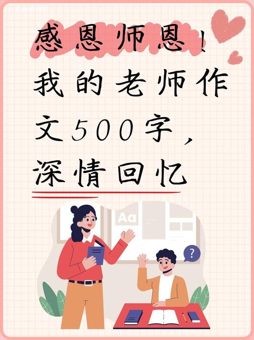 老师啊老师，那些年的感动