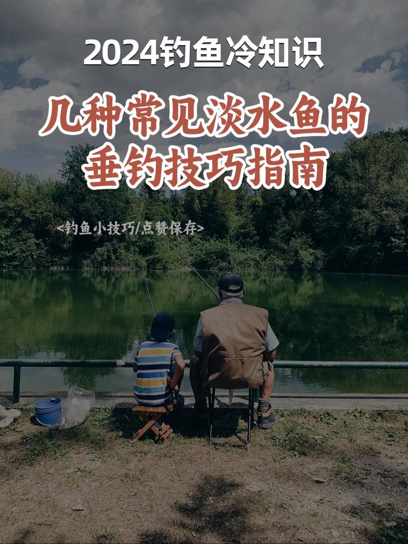 恋人之森钓鱼乐:钓鱼技巧分享与垂钓指南,轻松掌握垂钓诀窍