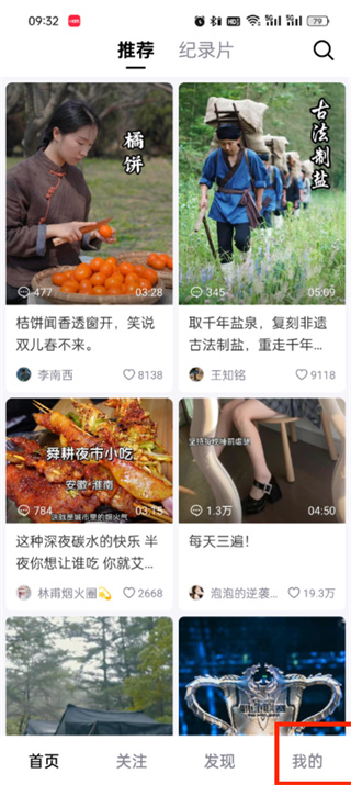 《抖音》精选评论设置方法介绍