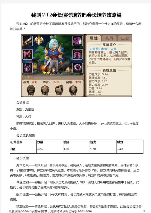 关于我叫MT2冰封王座与试练塔攻略要点详解